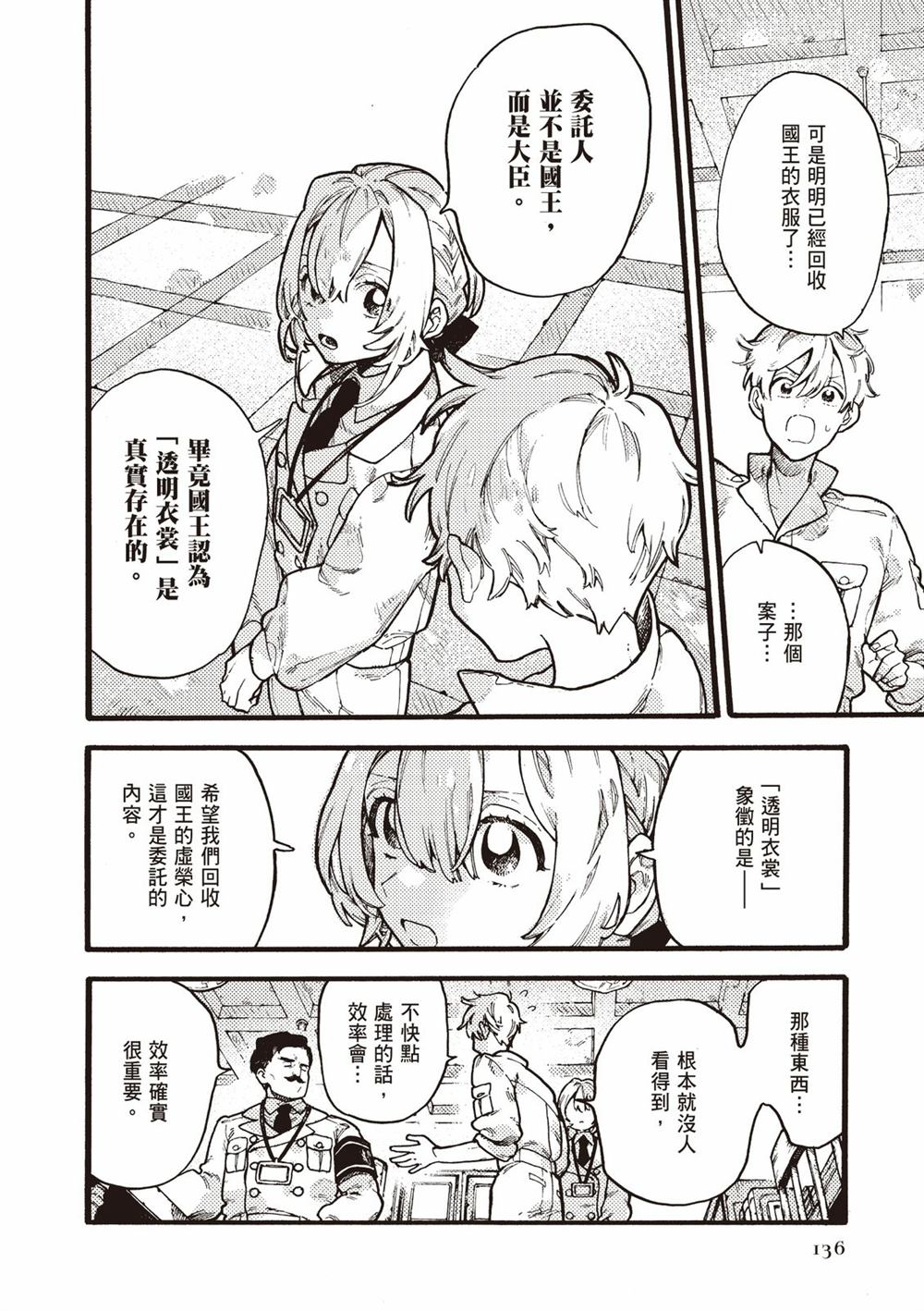 第138页