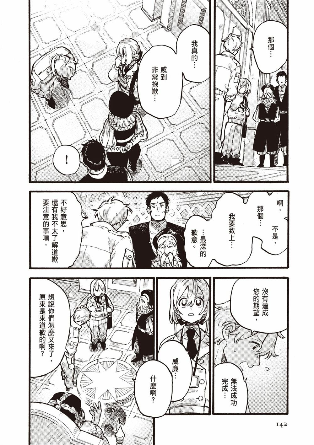 第144页