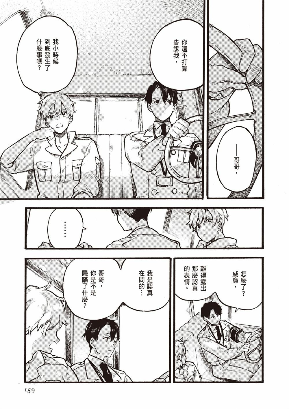 第161页