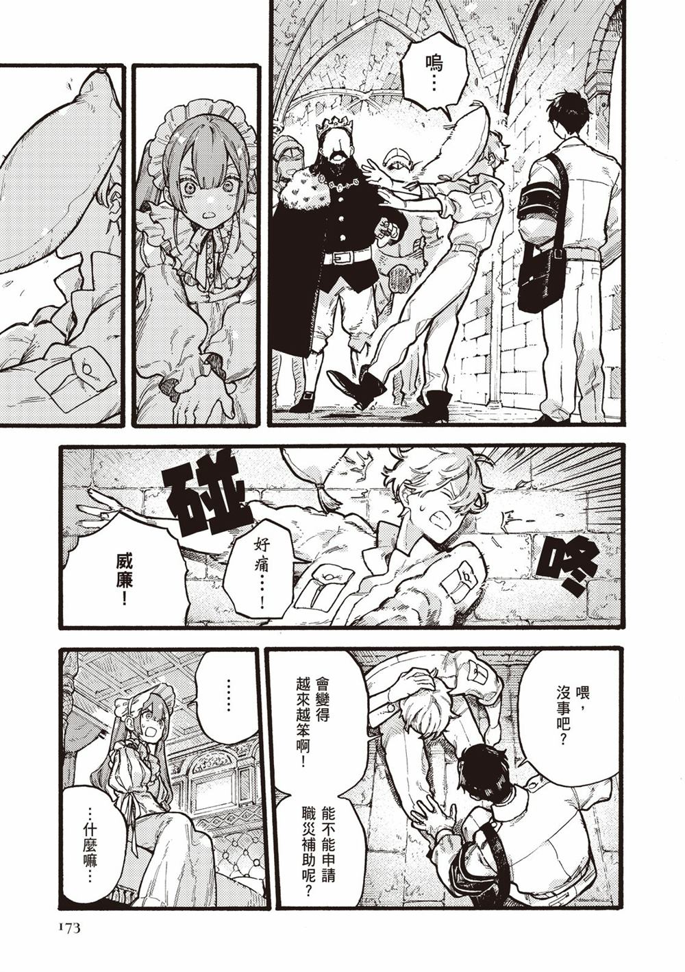 第175页