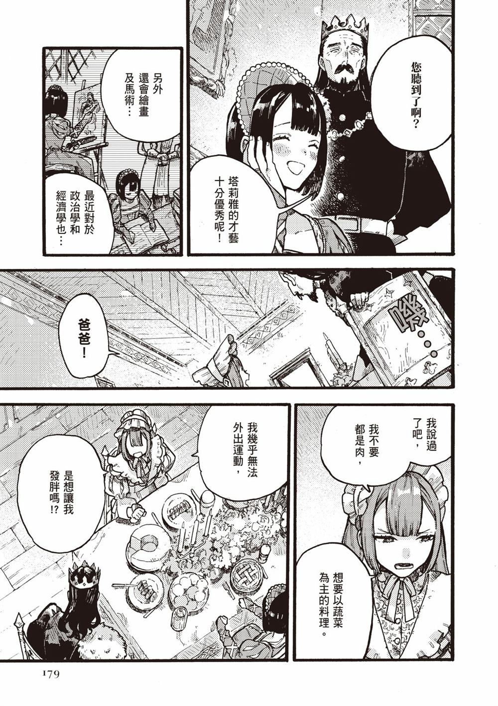 第181页