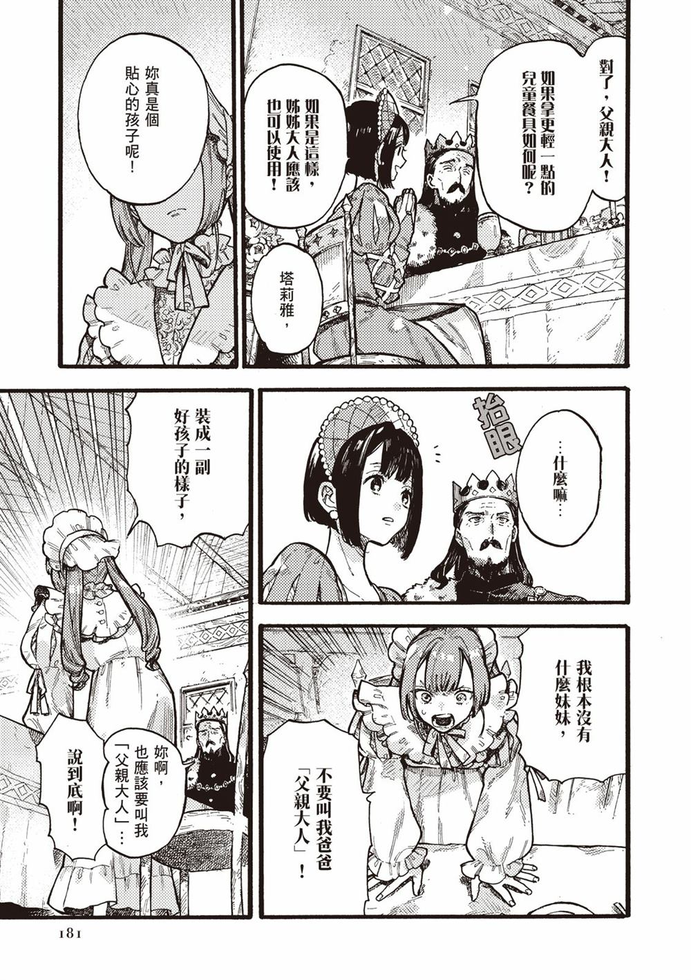 第183页