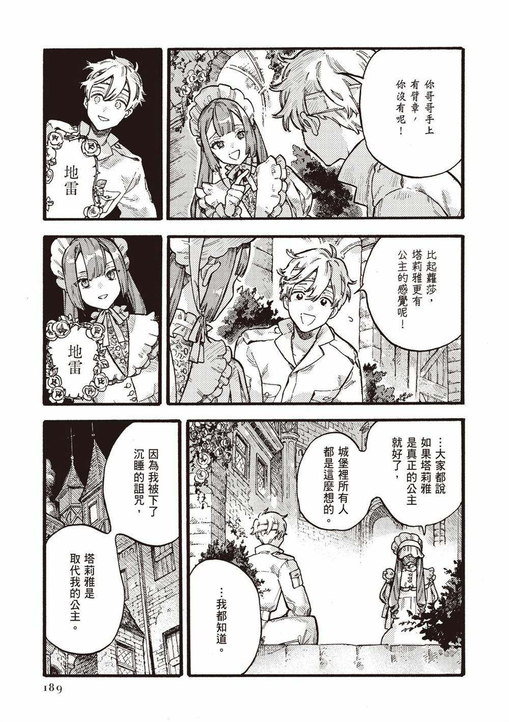 第191页
