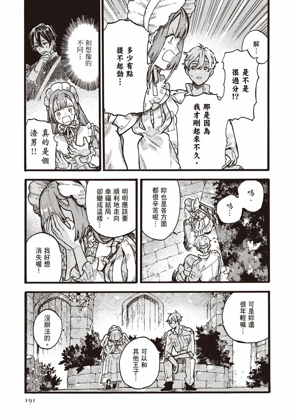 第193页