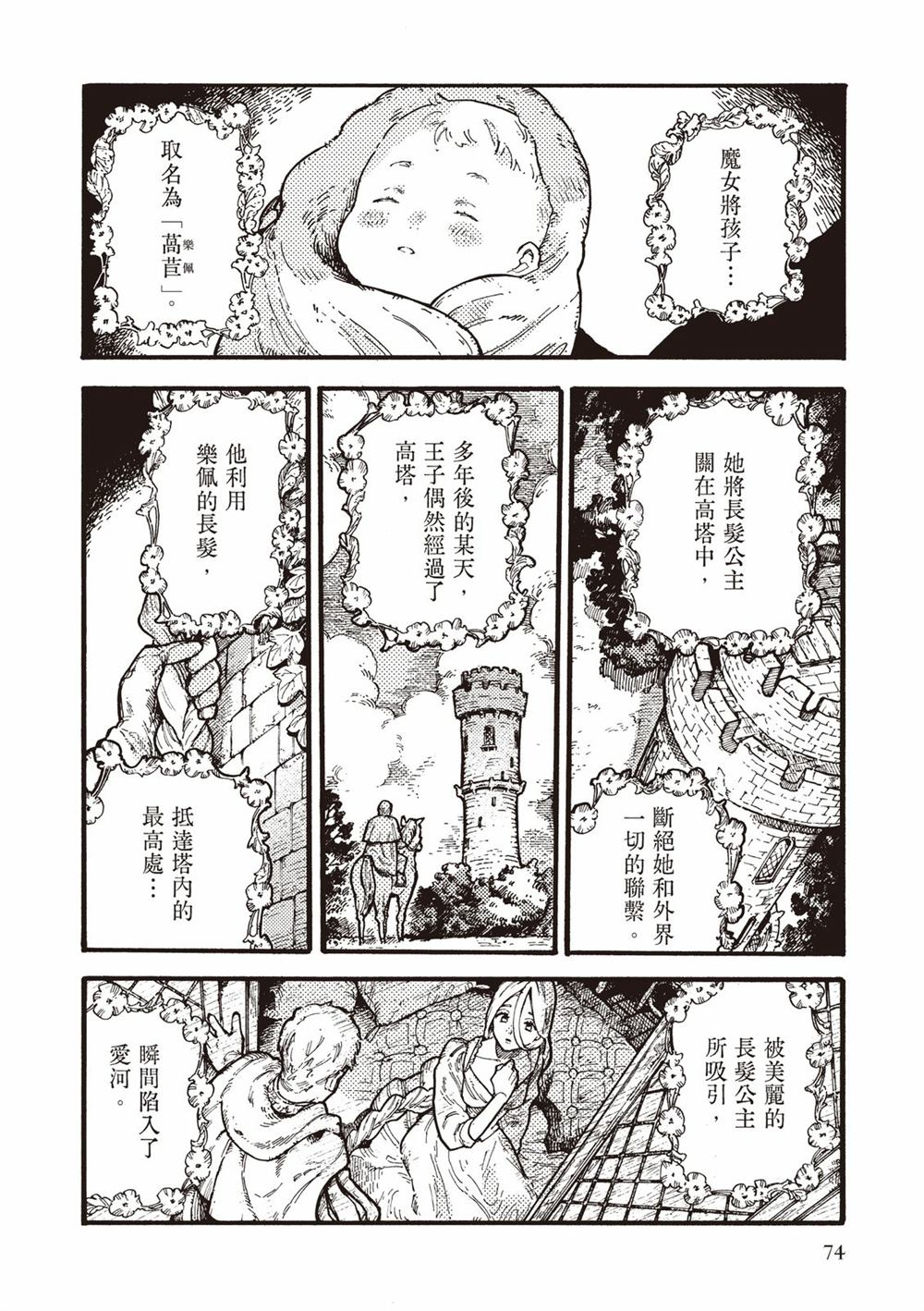 第76页