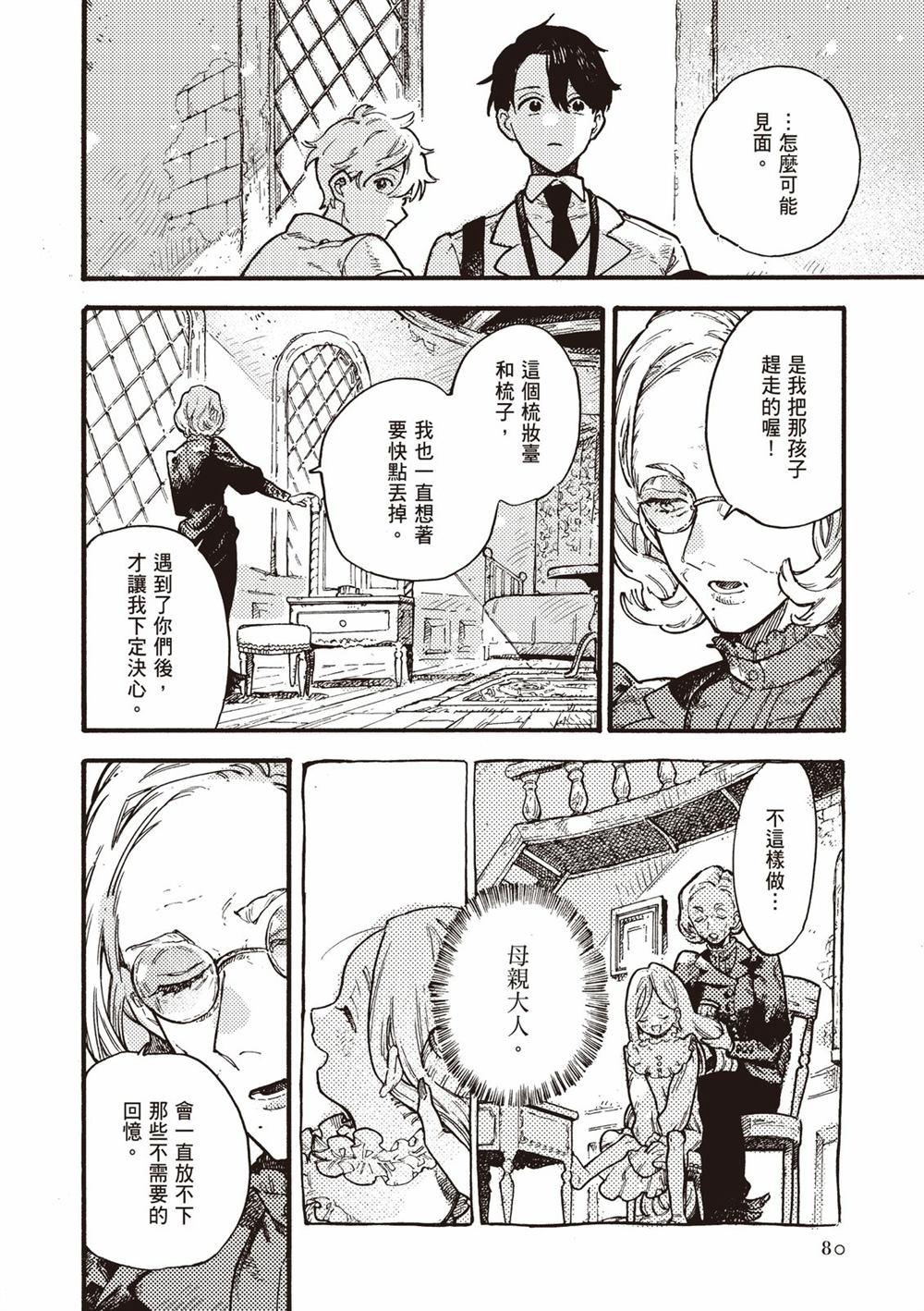 第82页