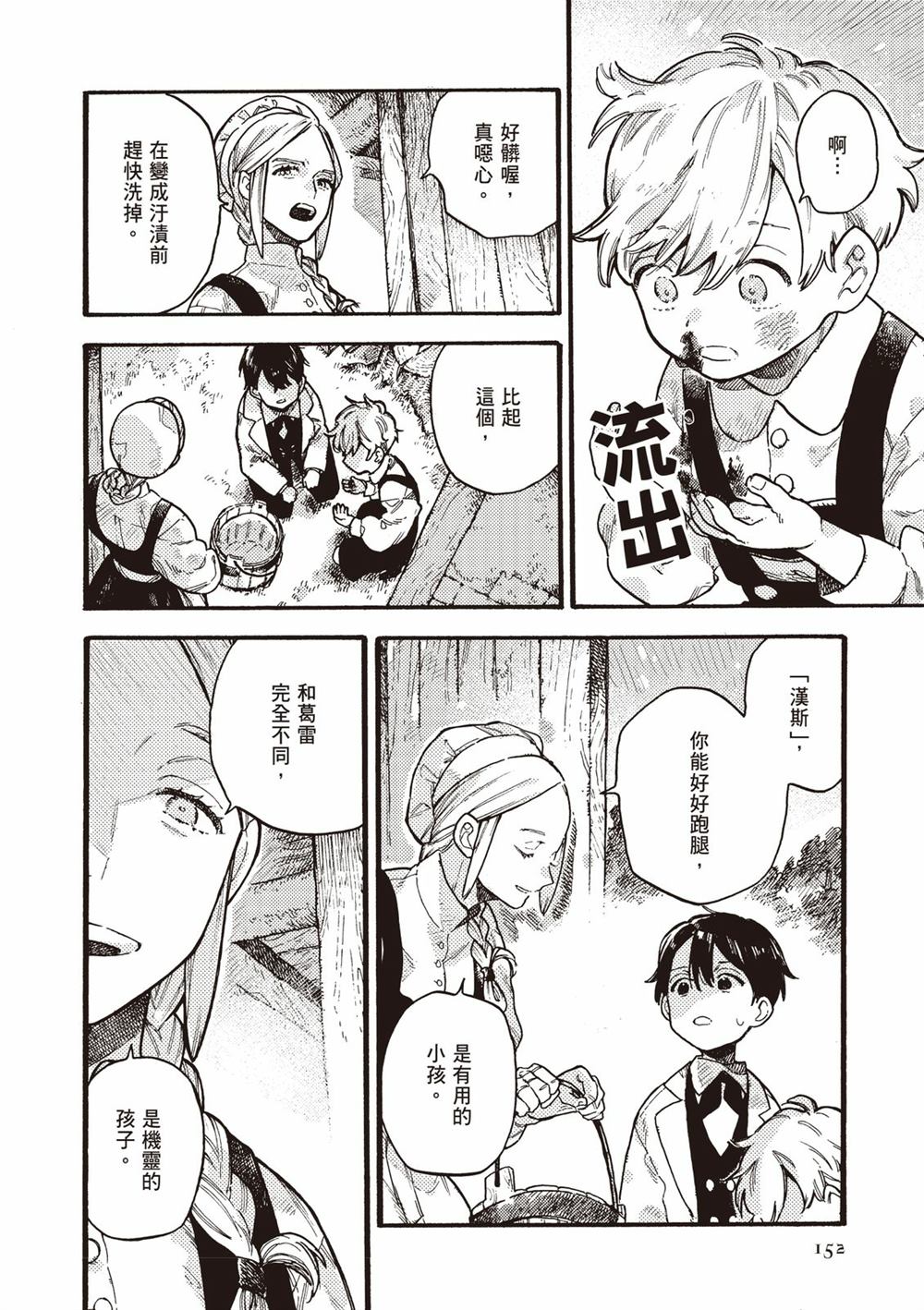 第154页