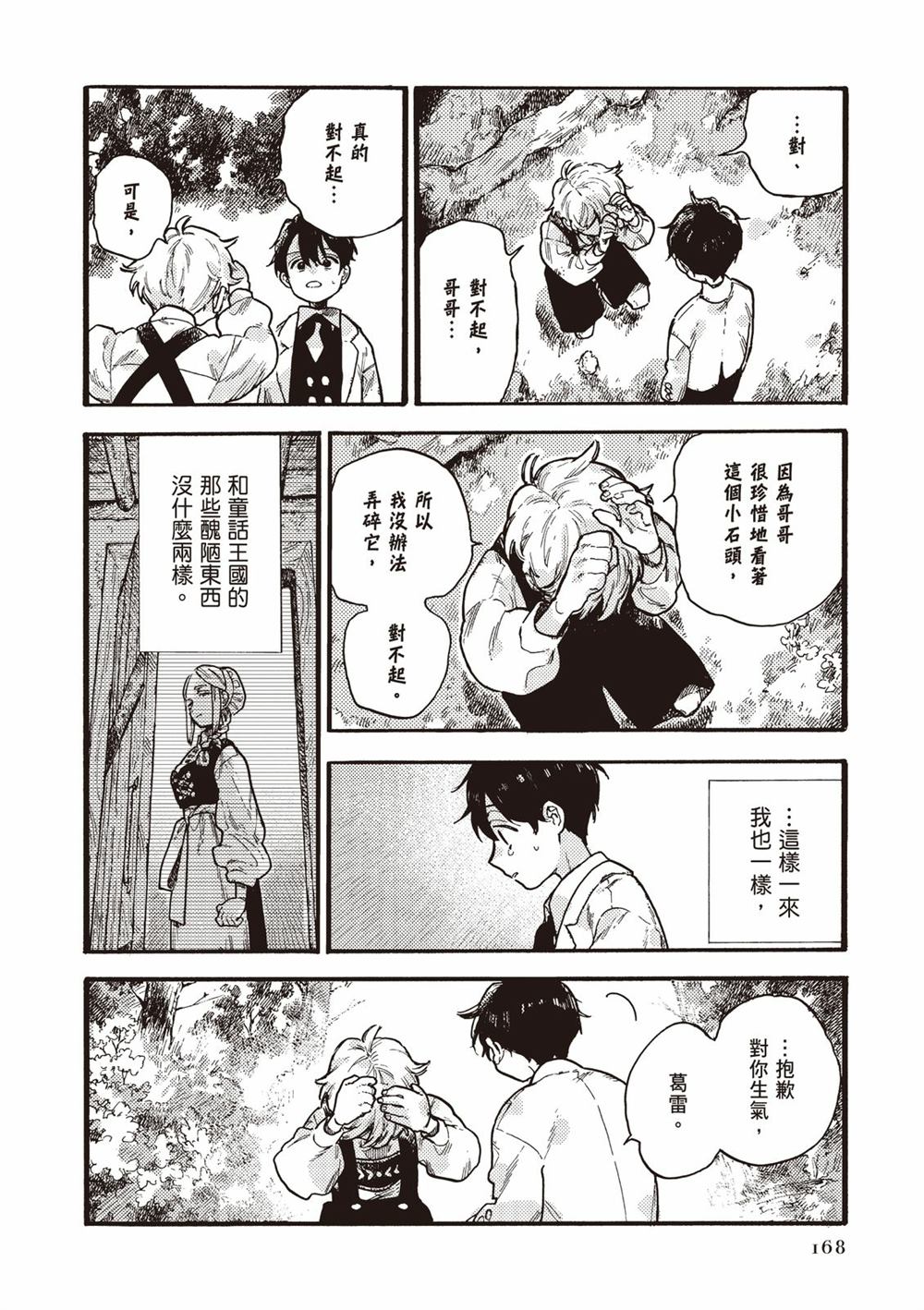 第170页