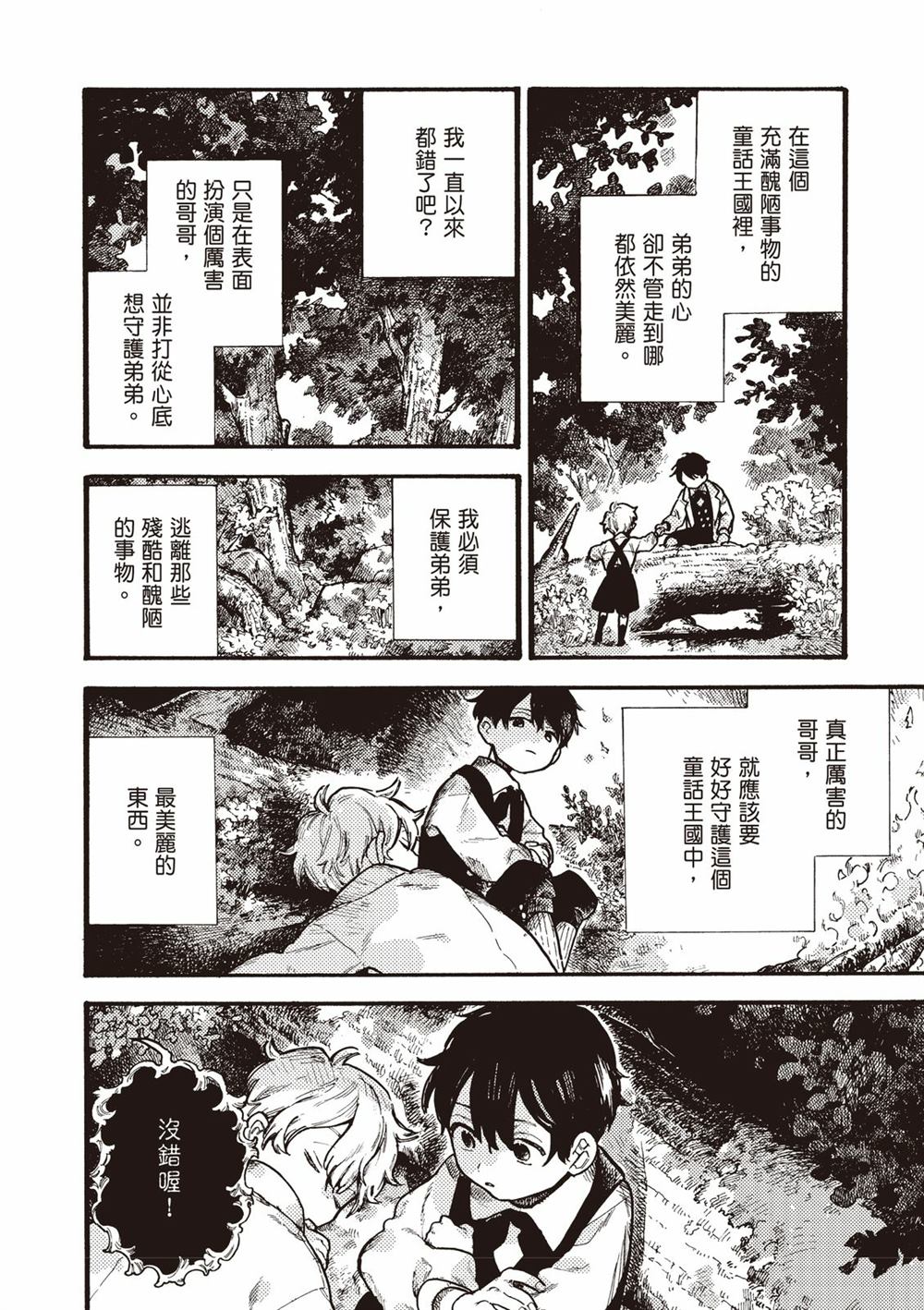 第172页