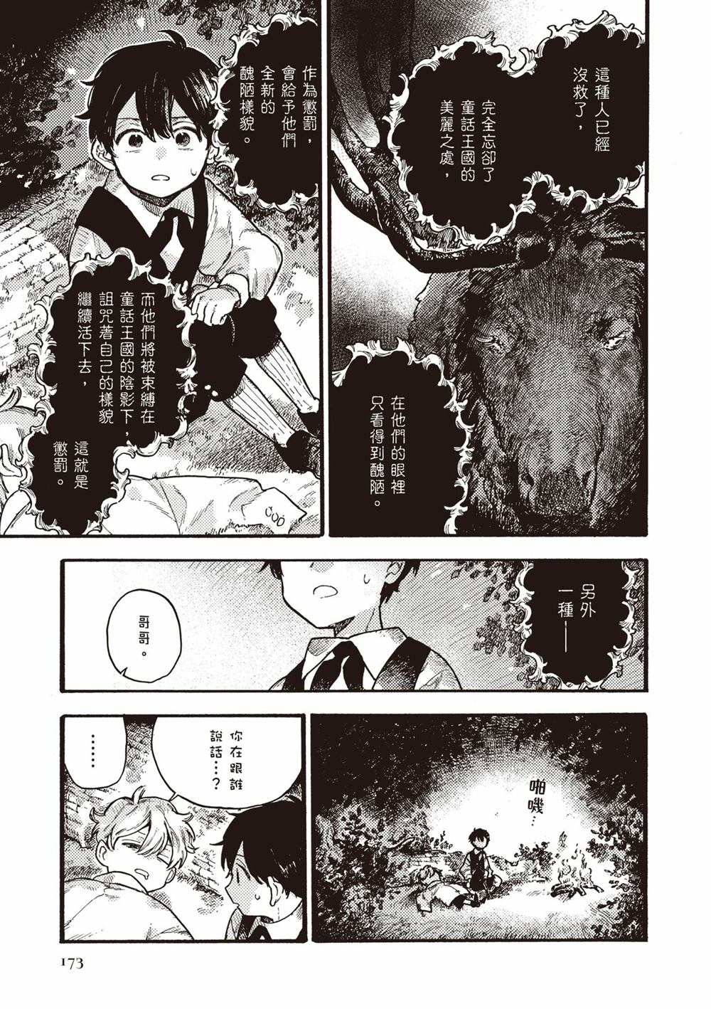 第175页