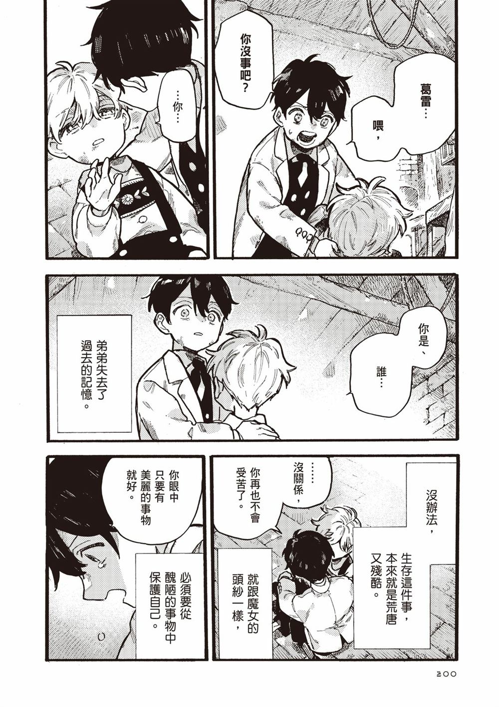 第202页