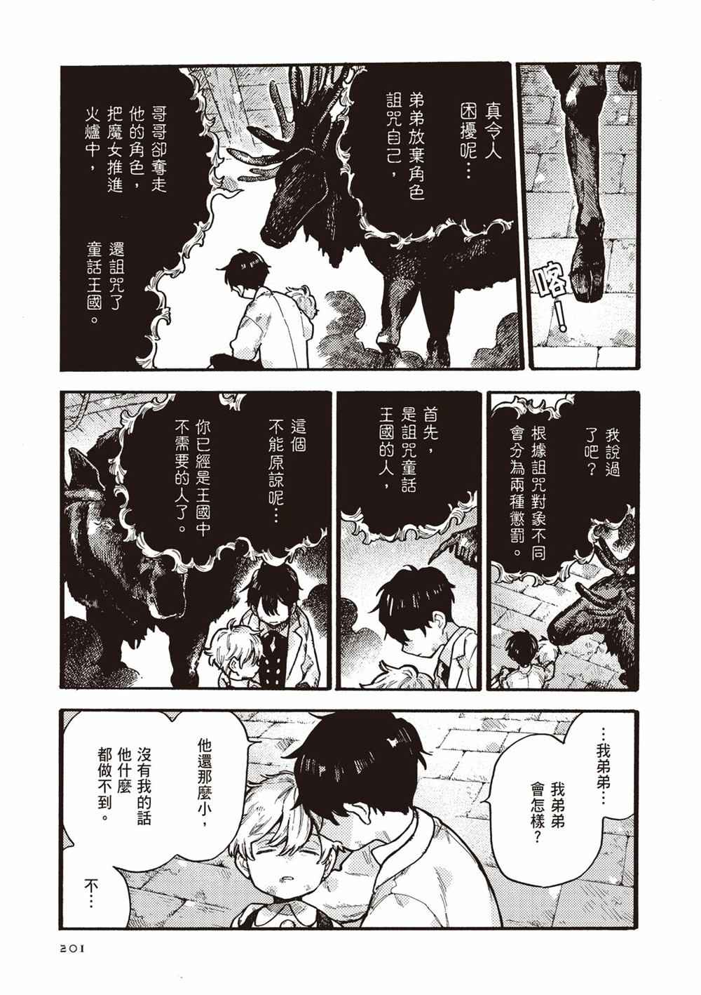 第203页