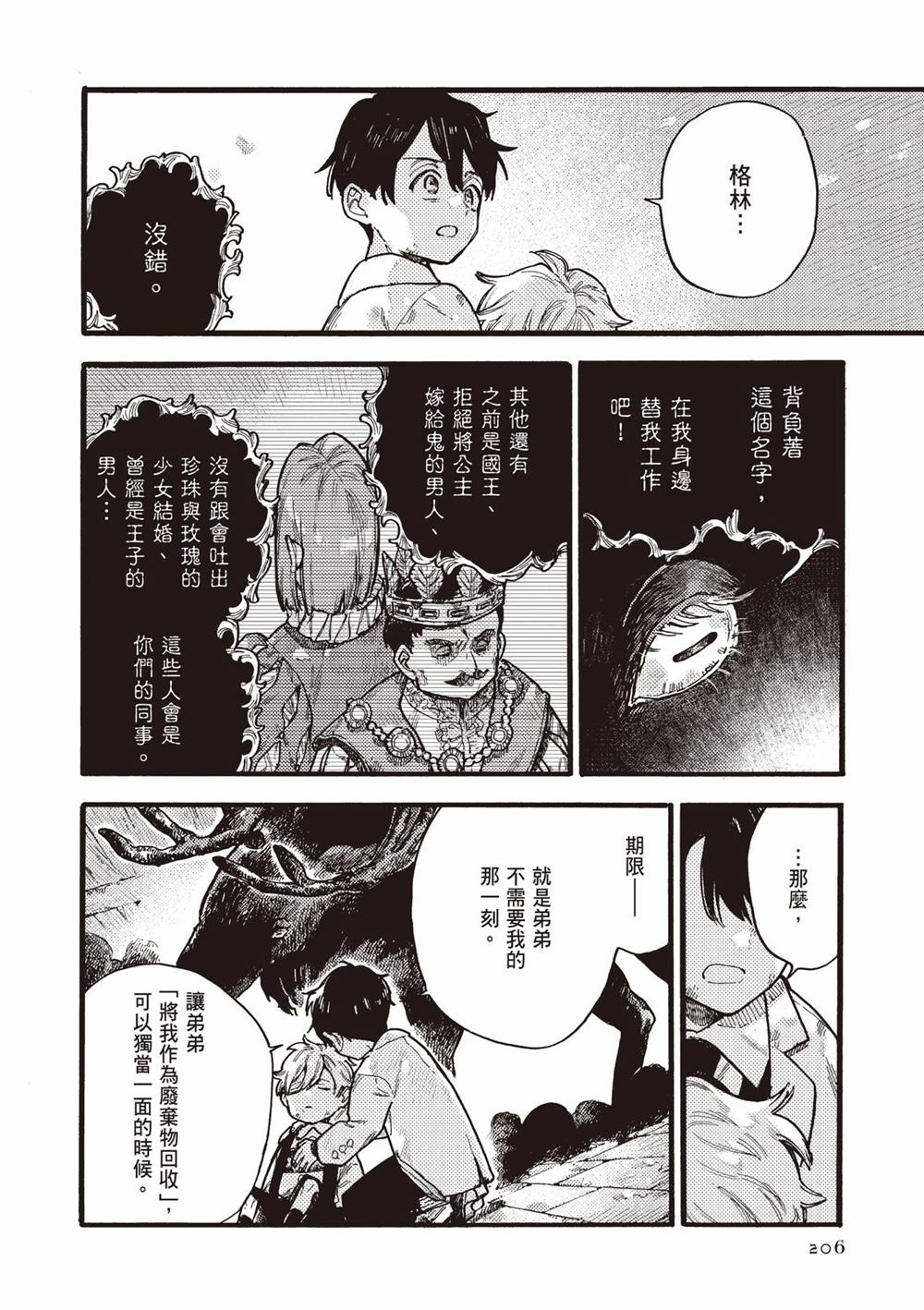 第208页