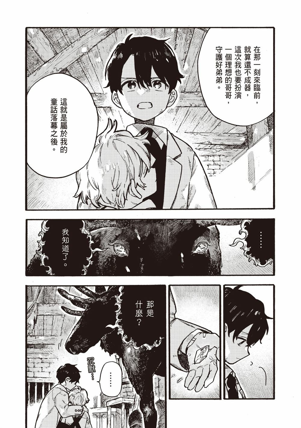 第209页