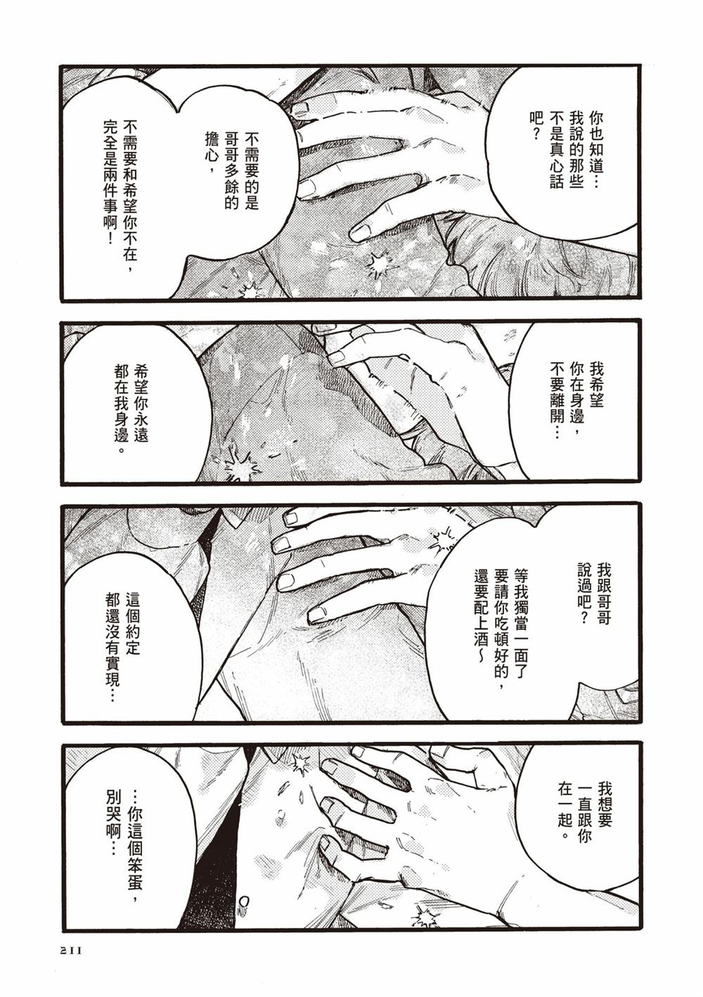 第213页