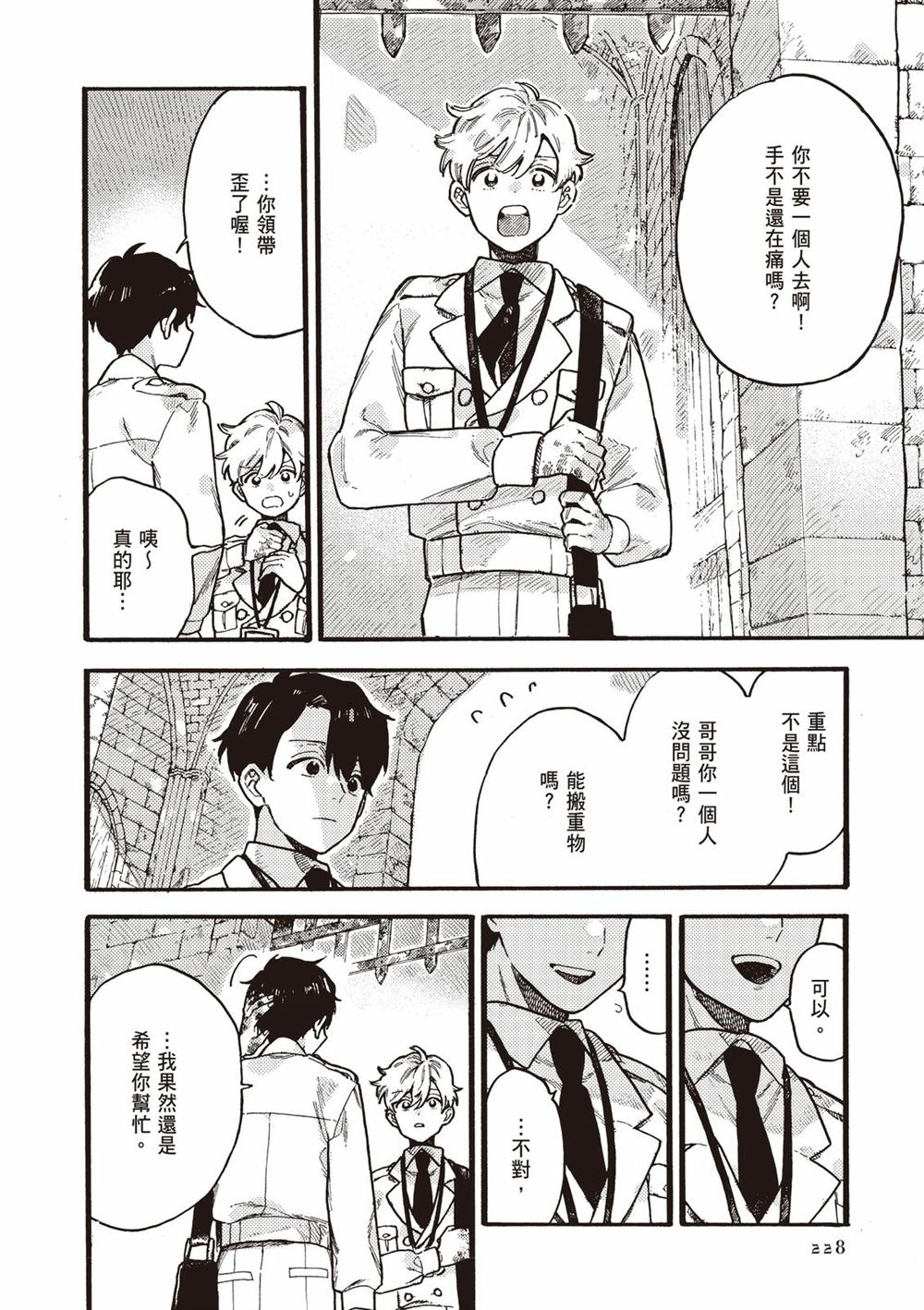 第230页