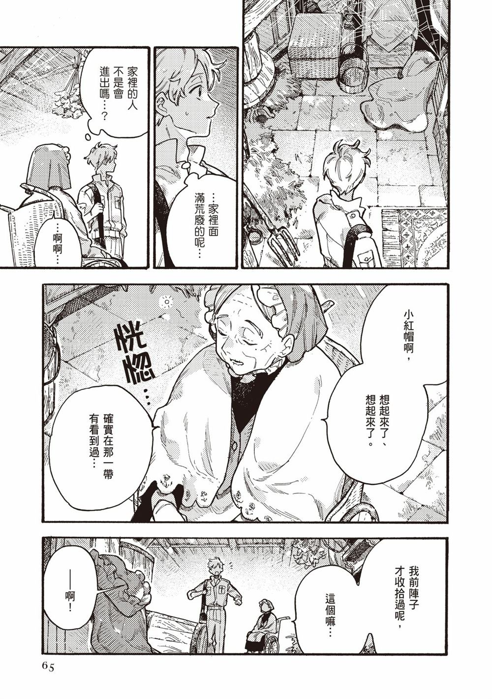 第67页