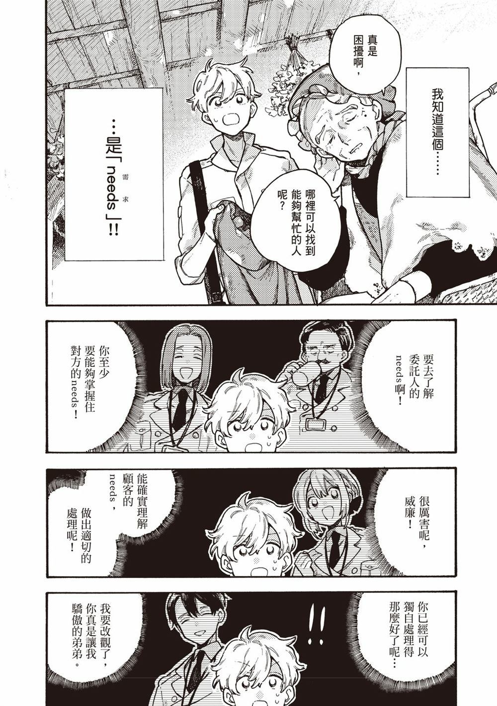 第70页