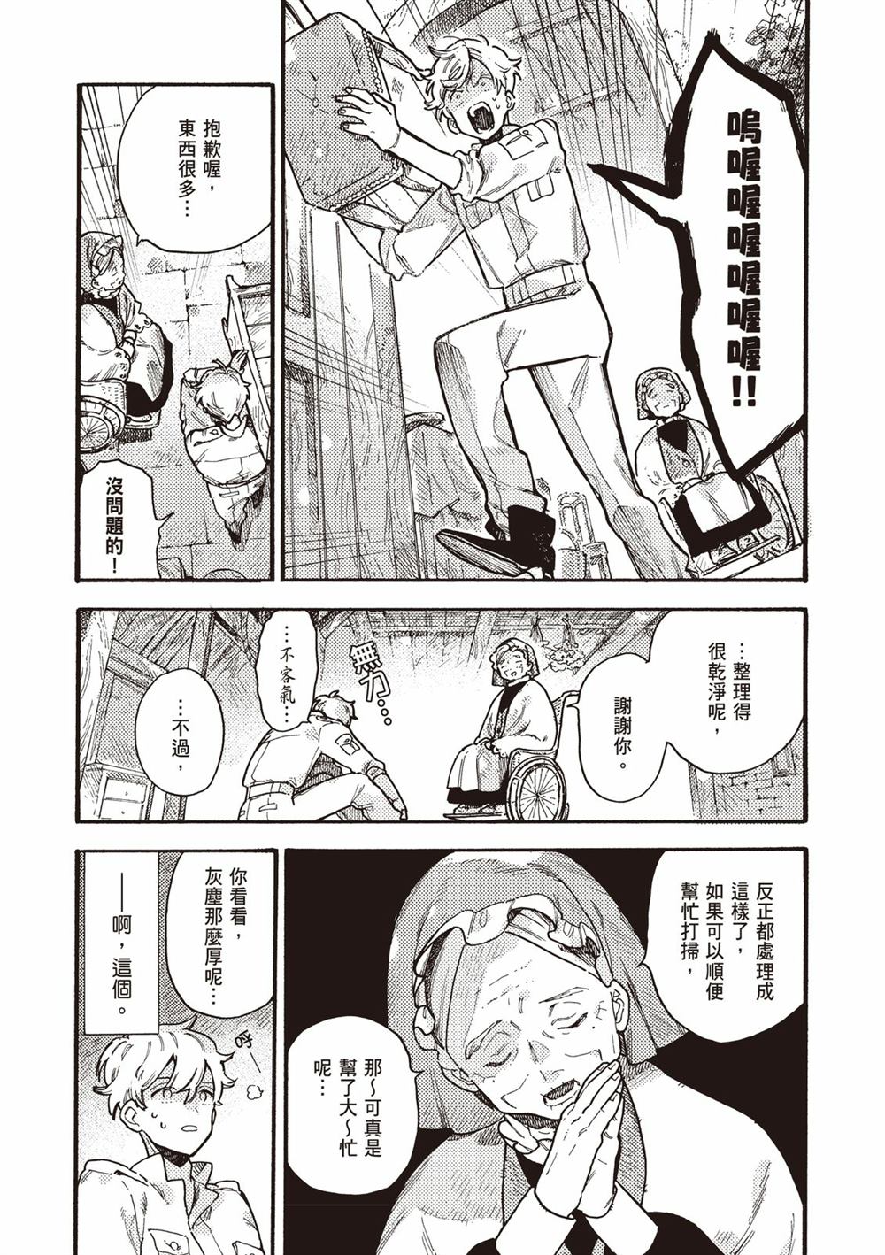 第71页