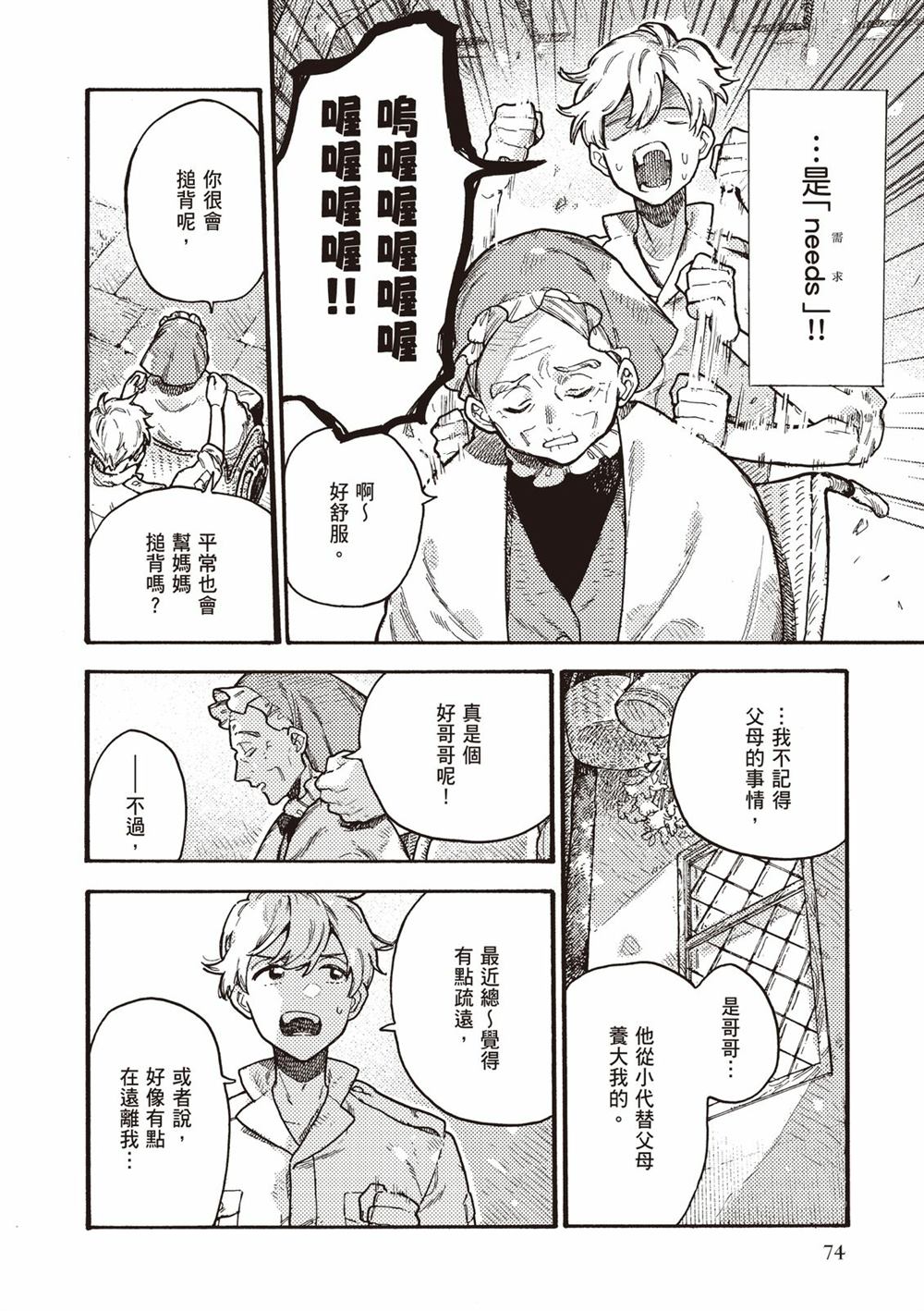 第76页