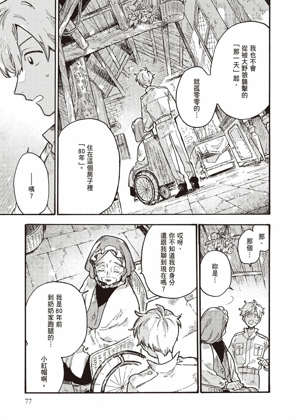 第79页