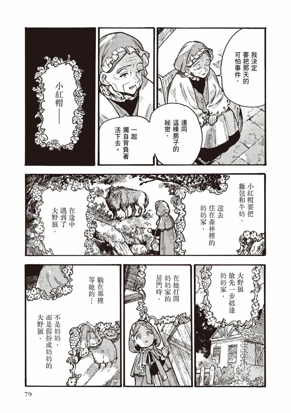 第81页