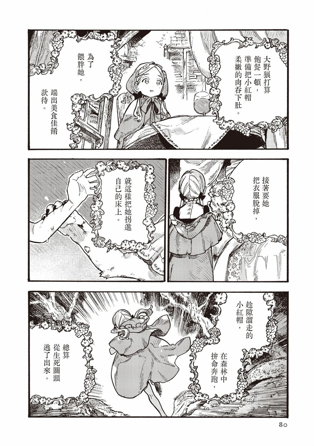 第82页