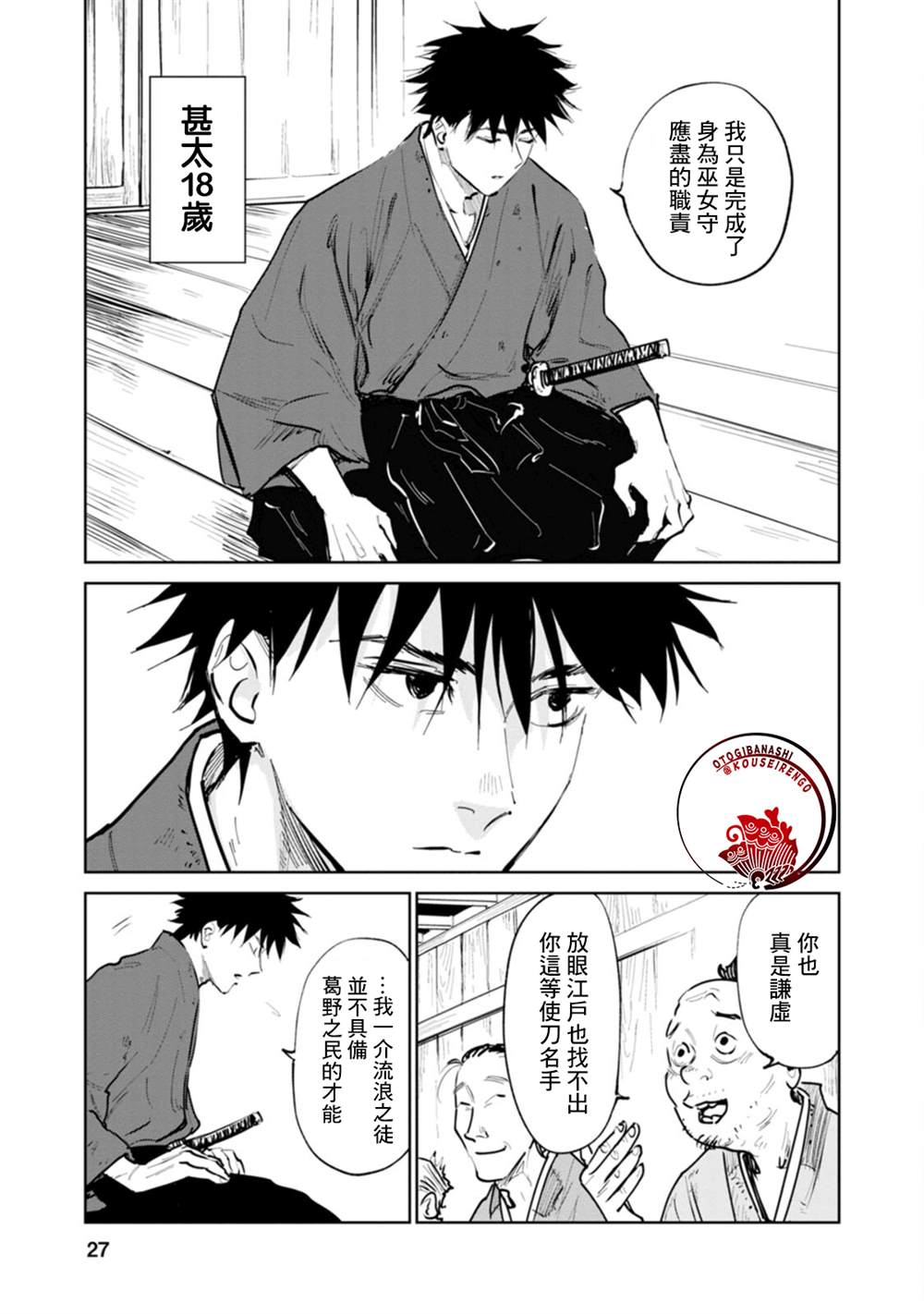 第26页