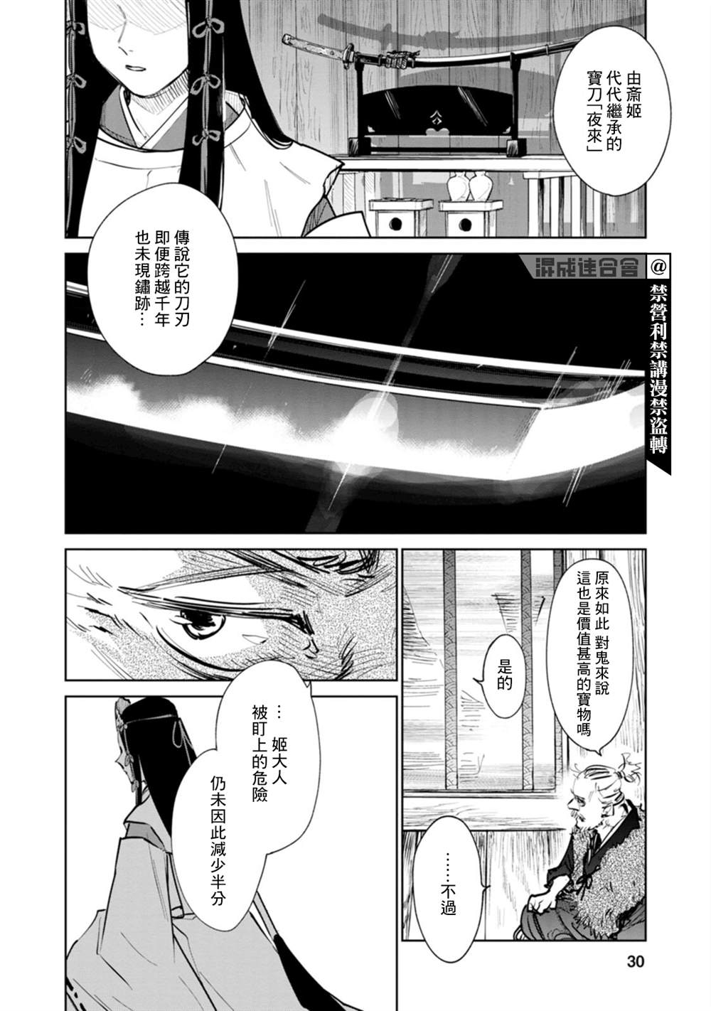 第29页