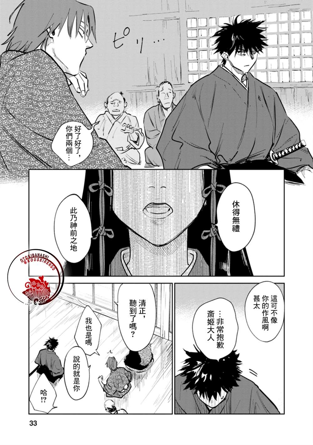 第32页