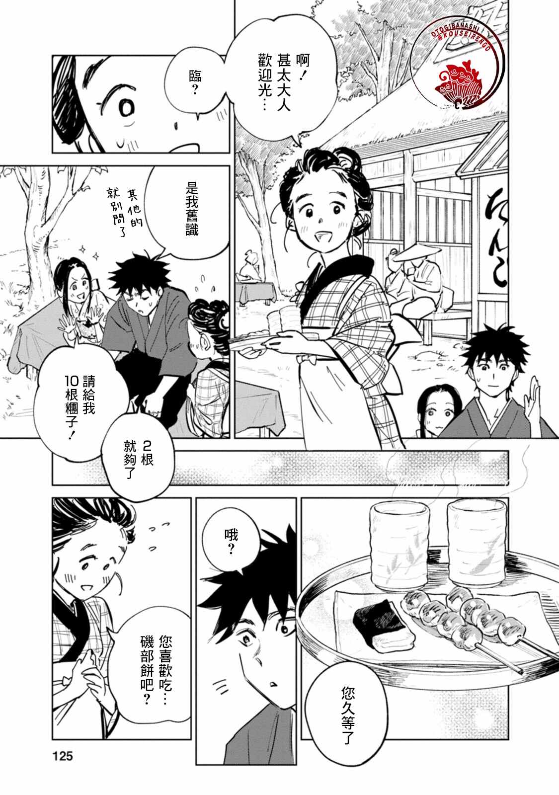 第23页