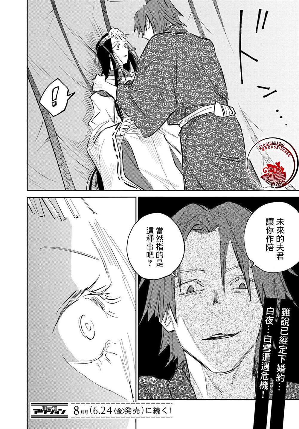 第30页