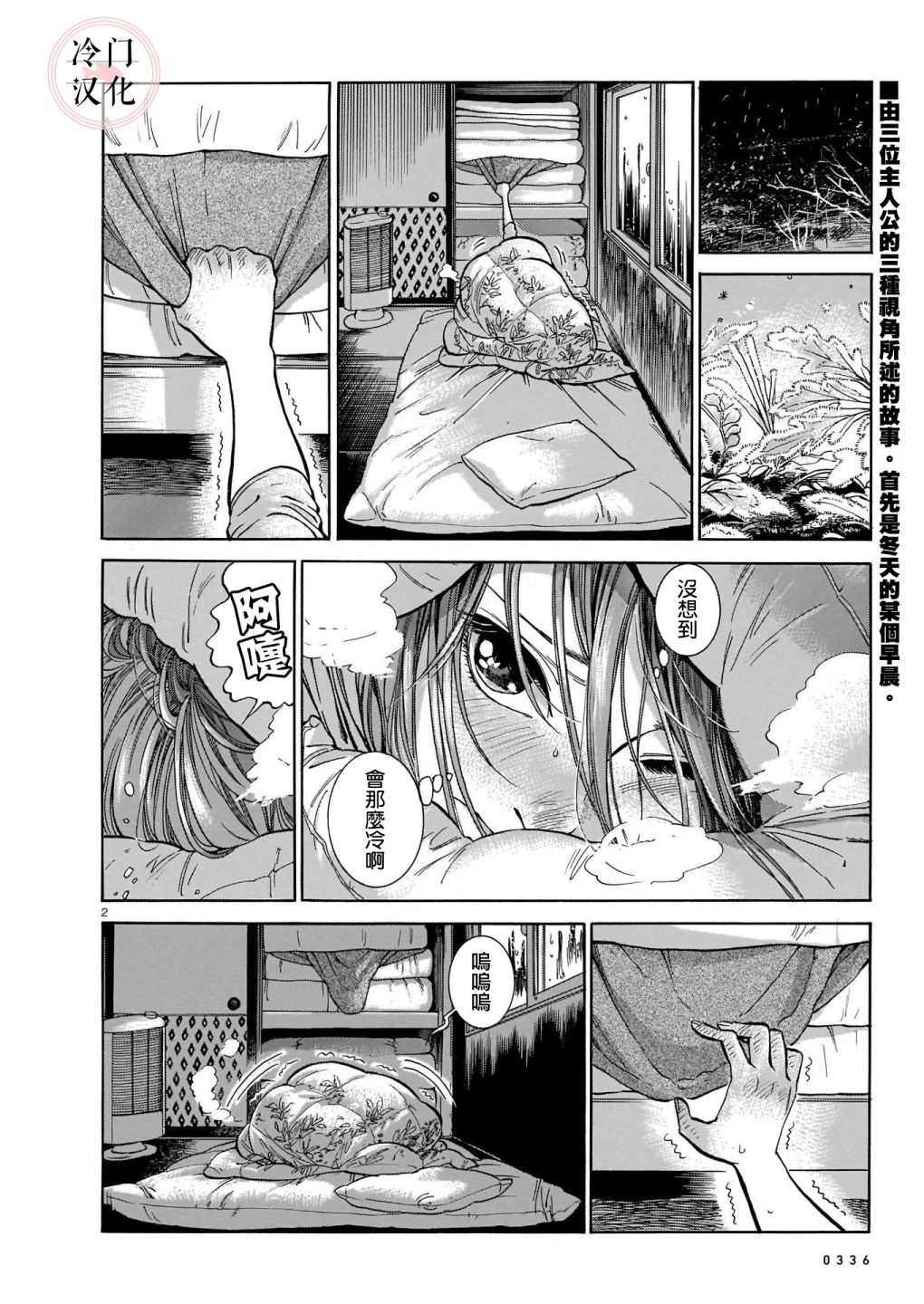 第2页