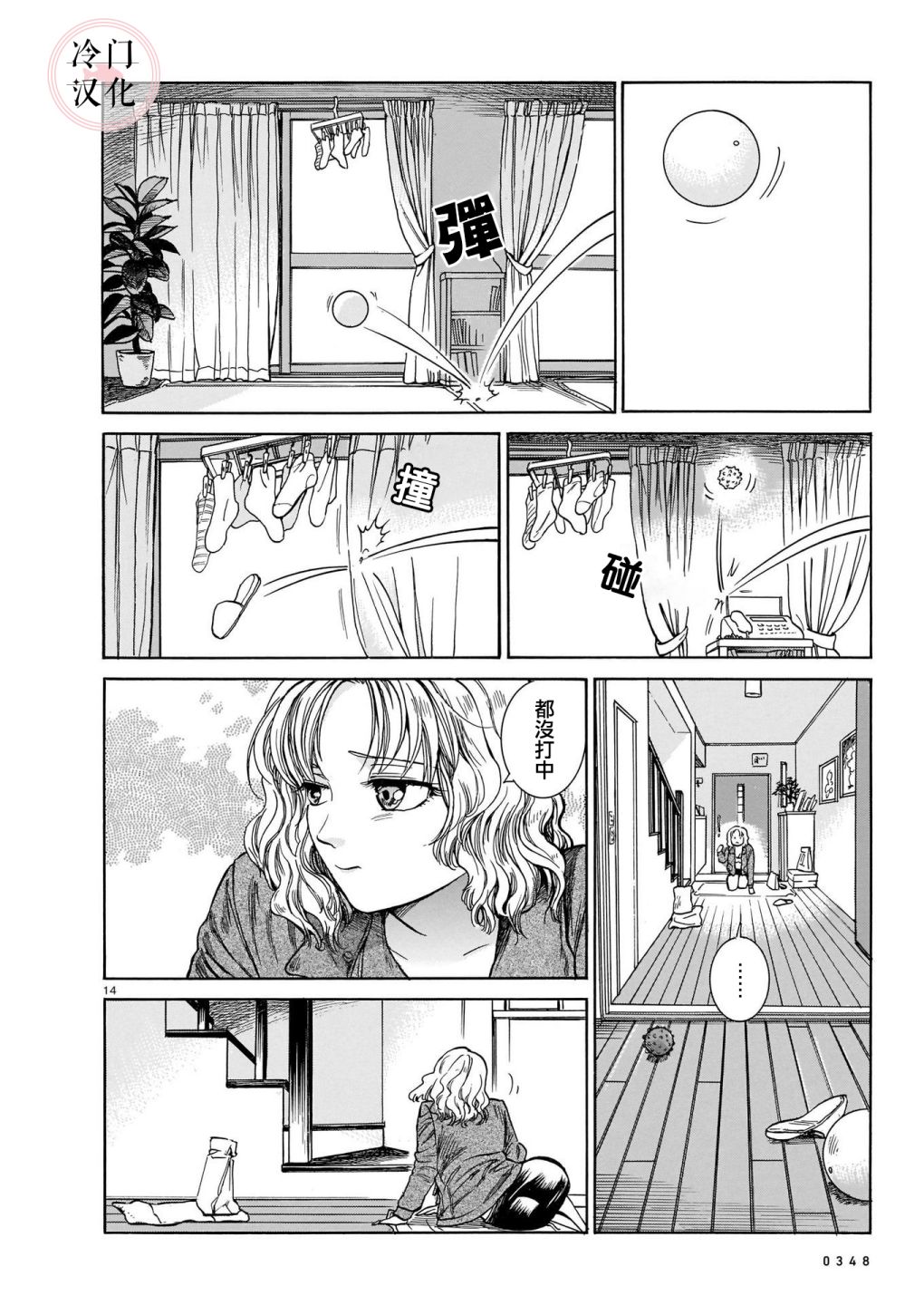 第14页