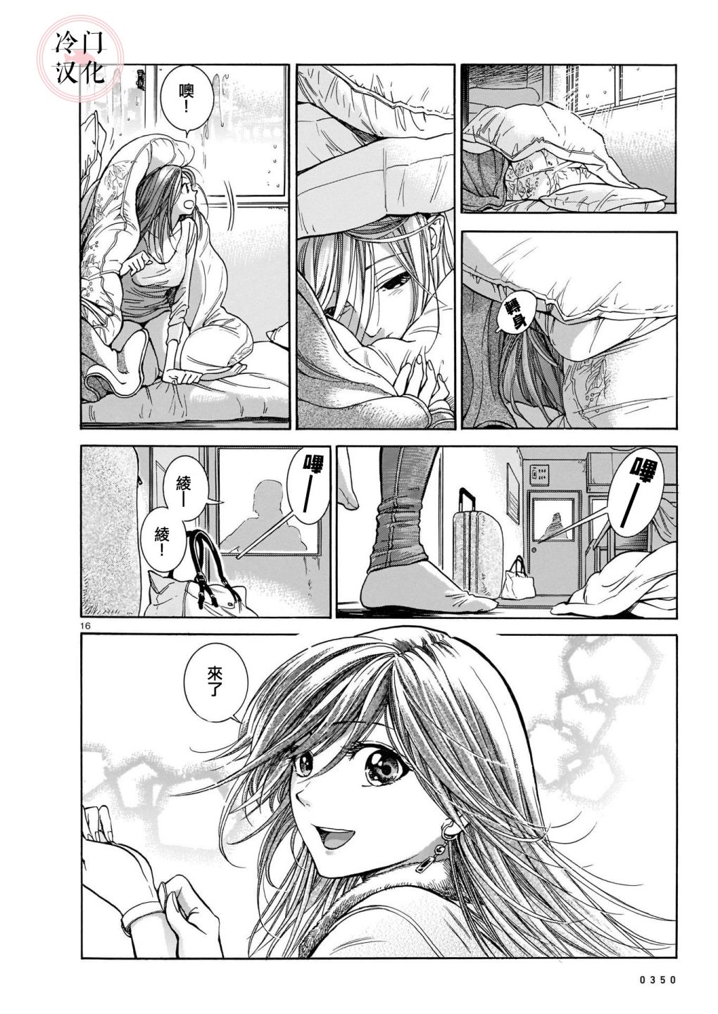 第16页