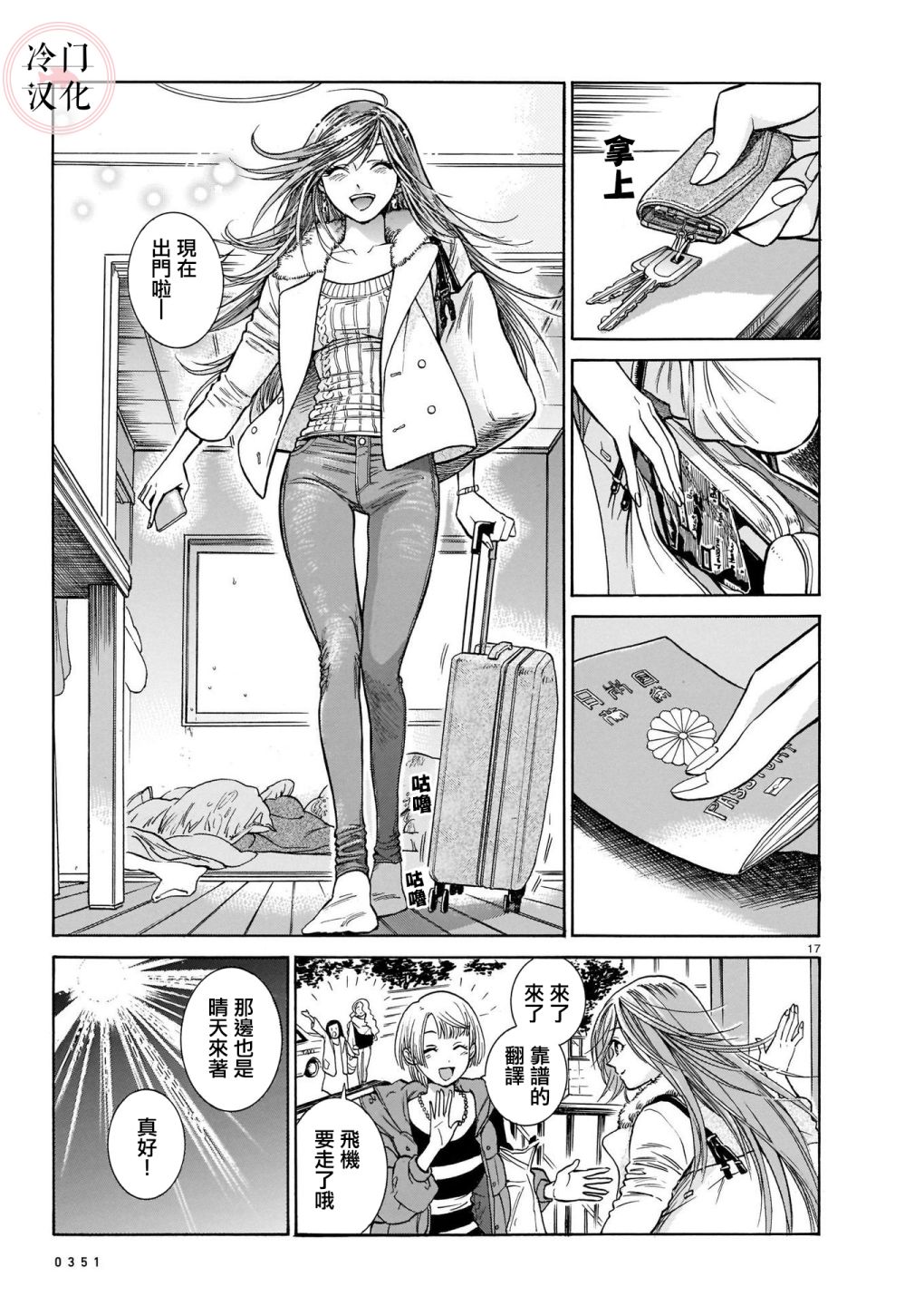 第17页