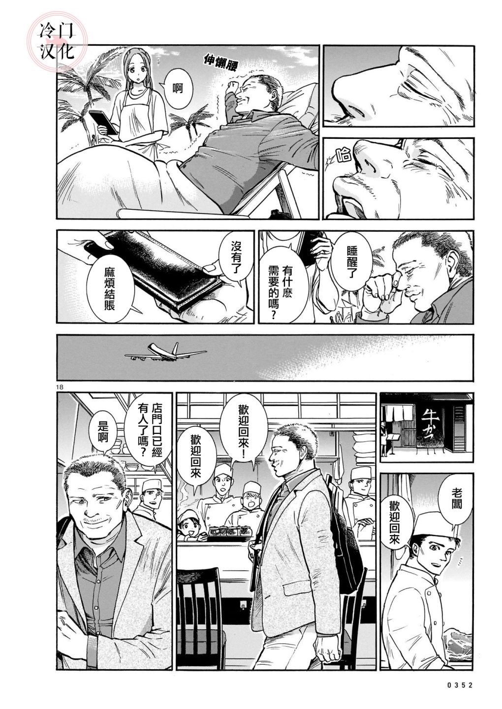 第18页