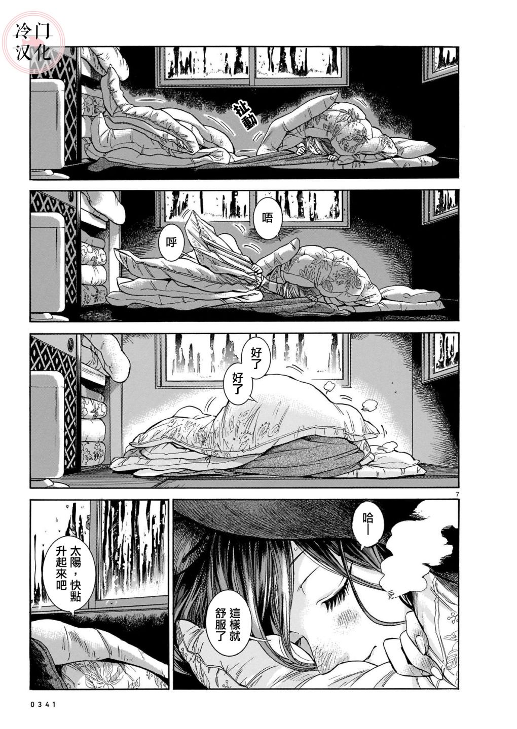 第7页