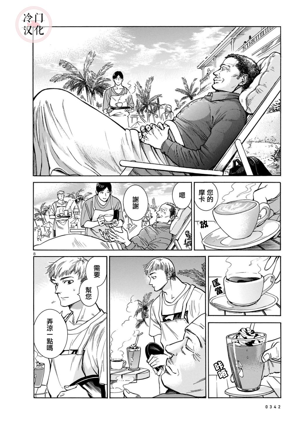 第8页