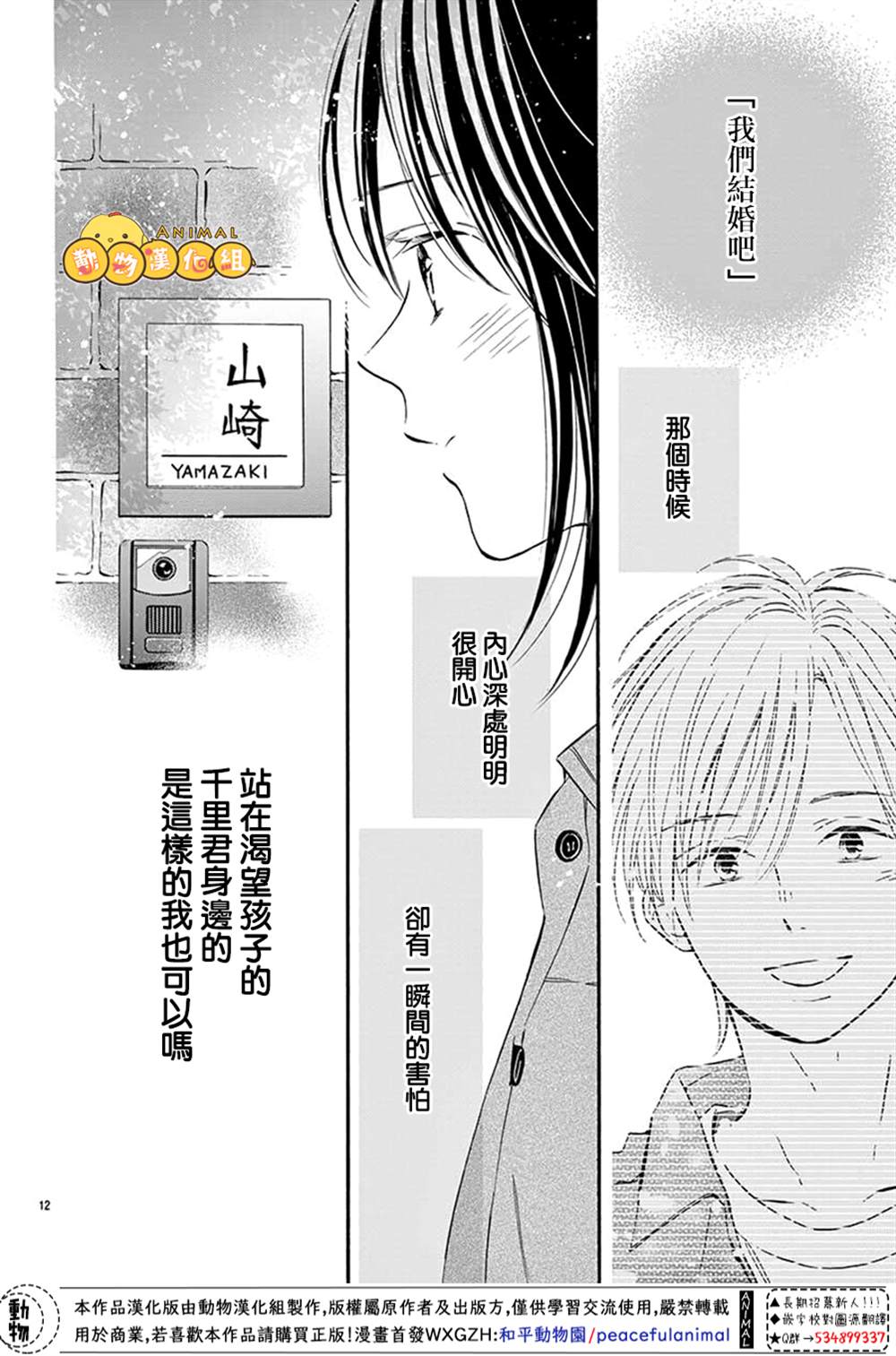 第12页