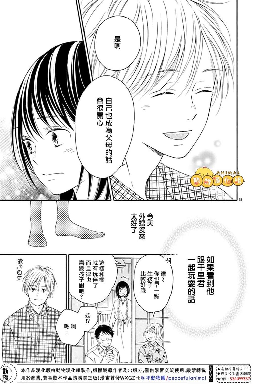 第15页