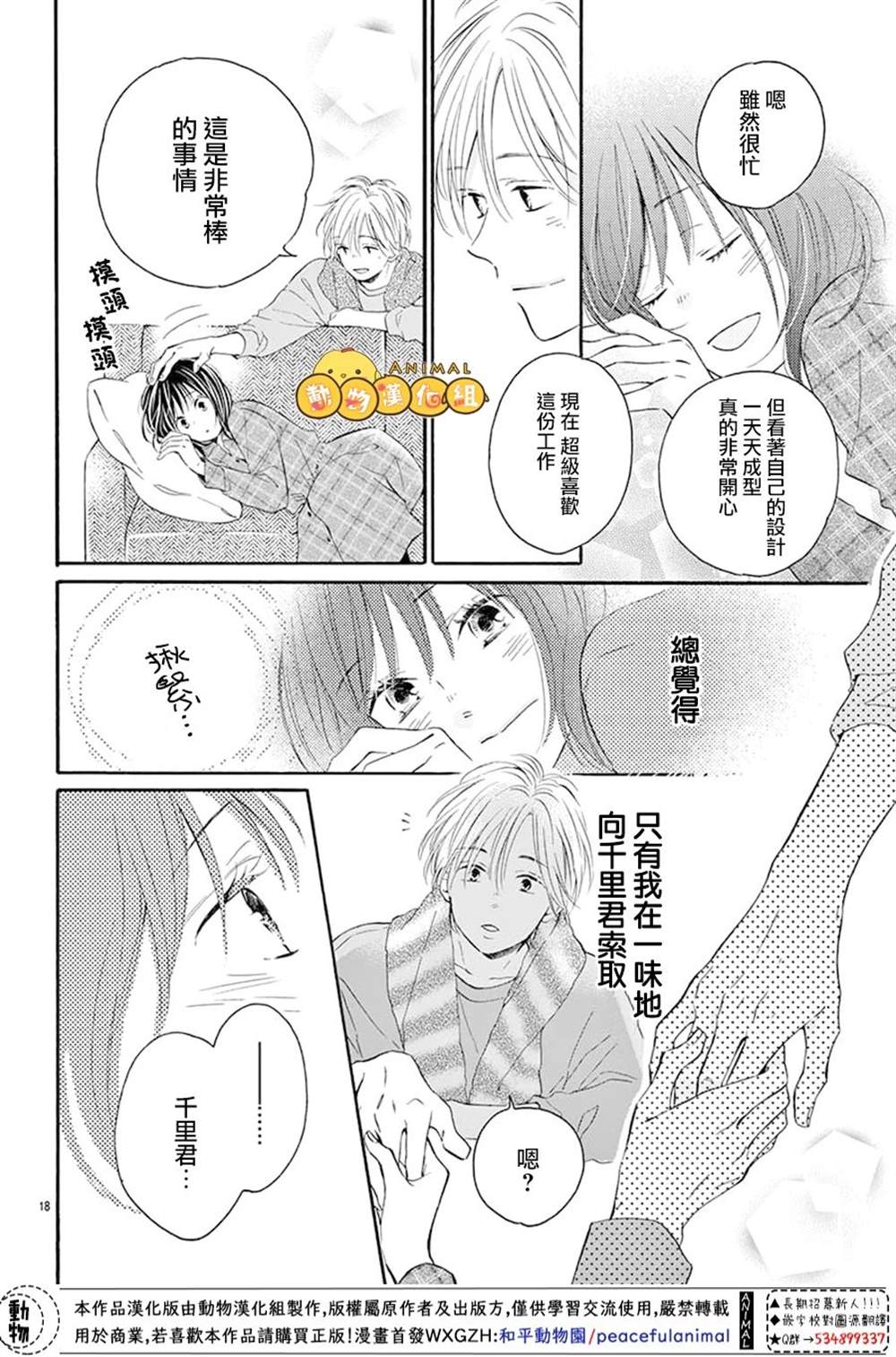 第18页