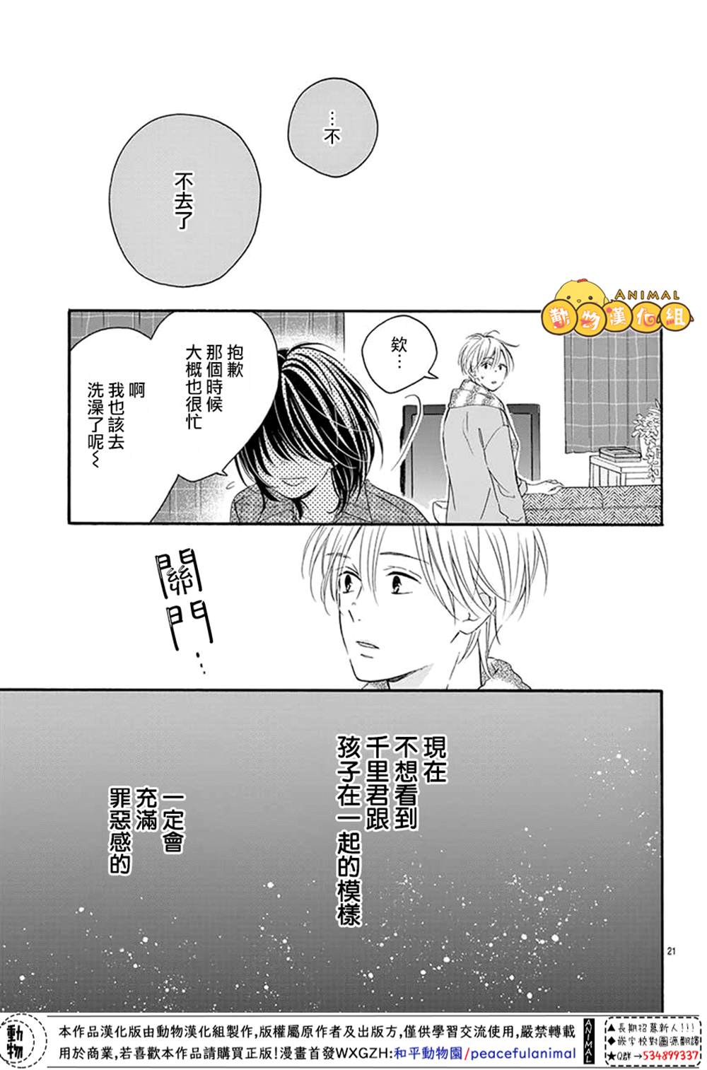 第21页