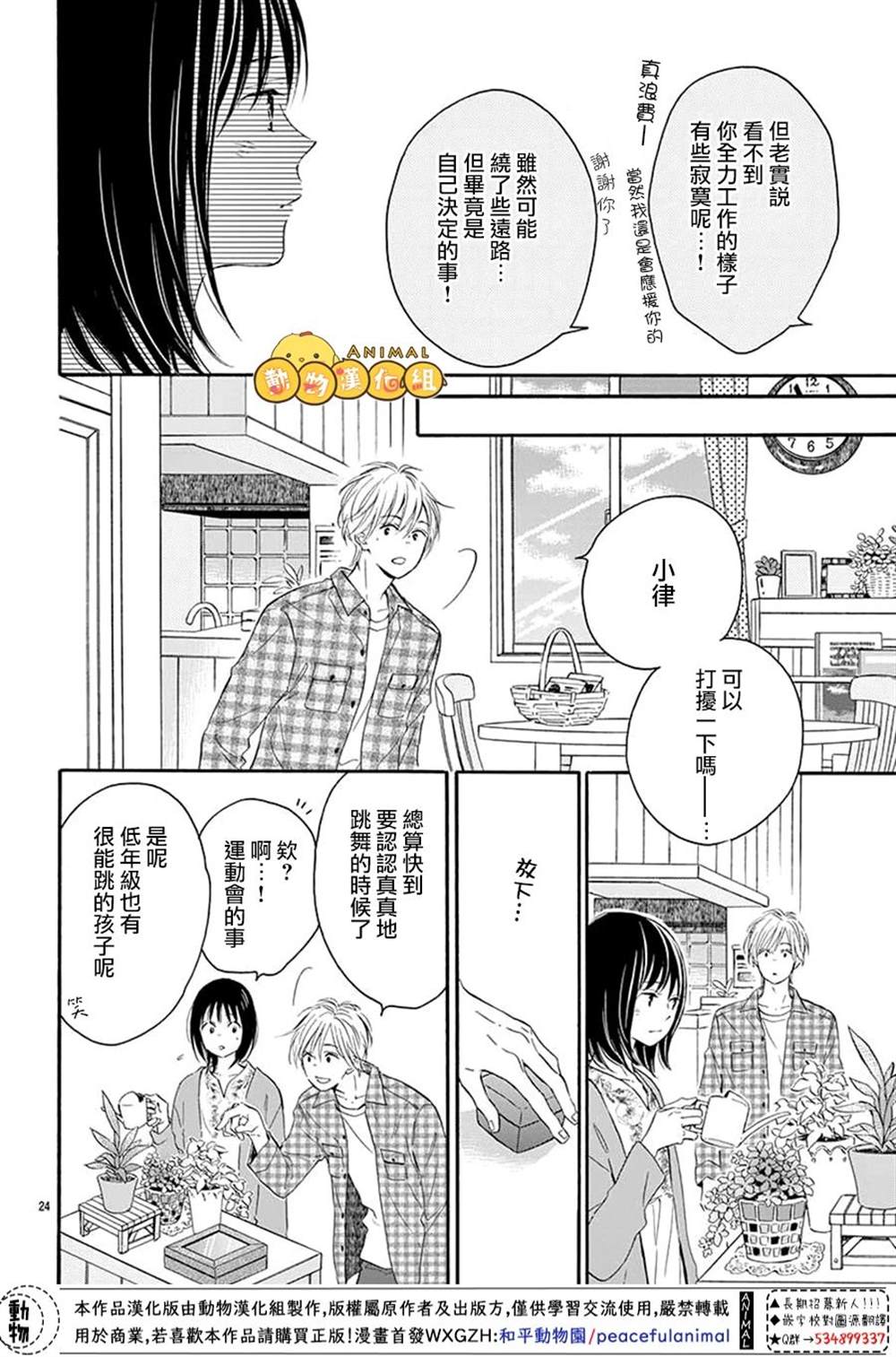 第24页