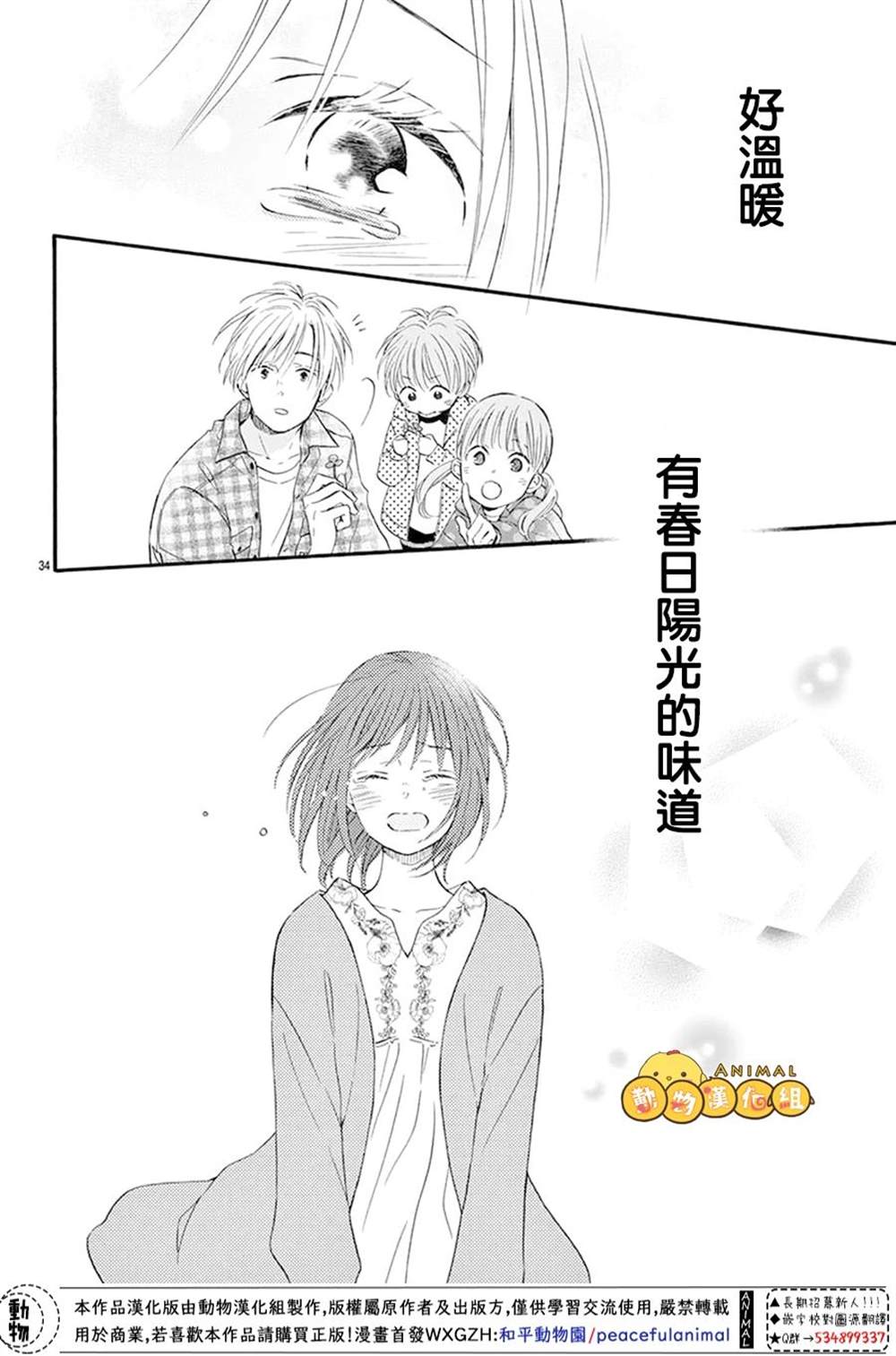 第34页