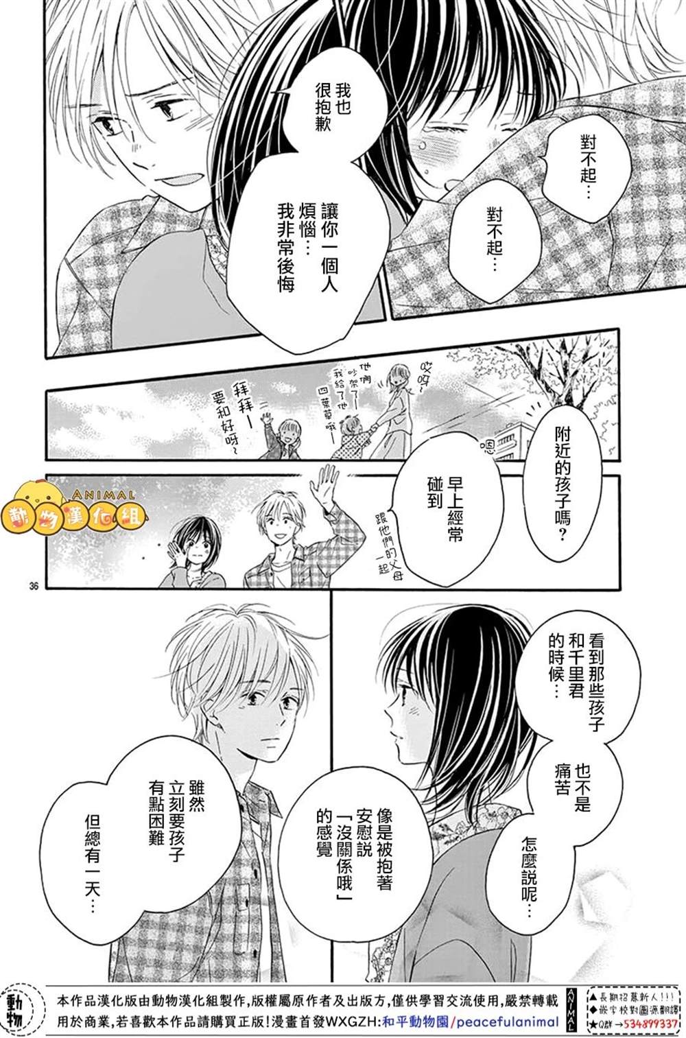 第36页