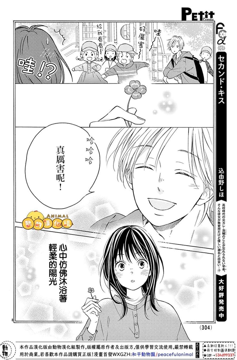 第8页