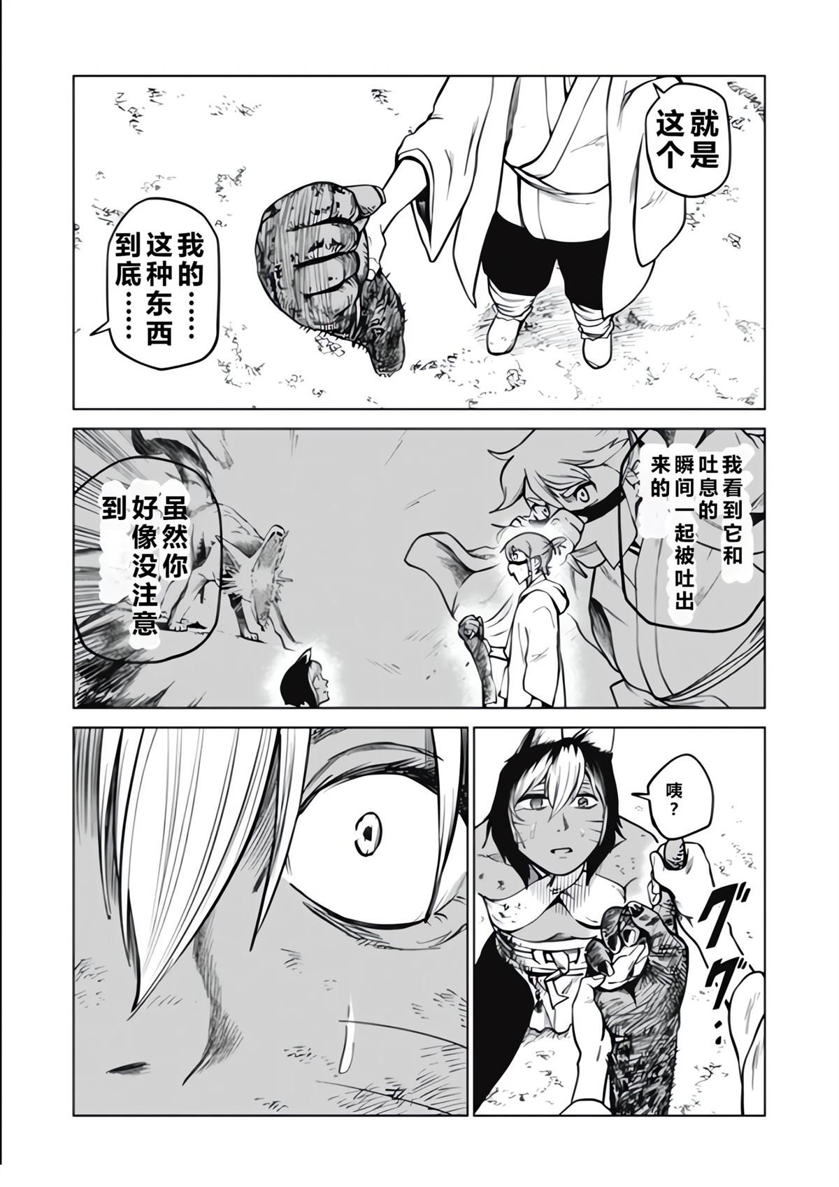 第61页