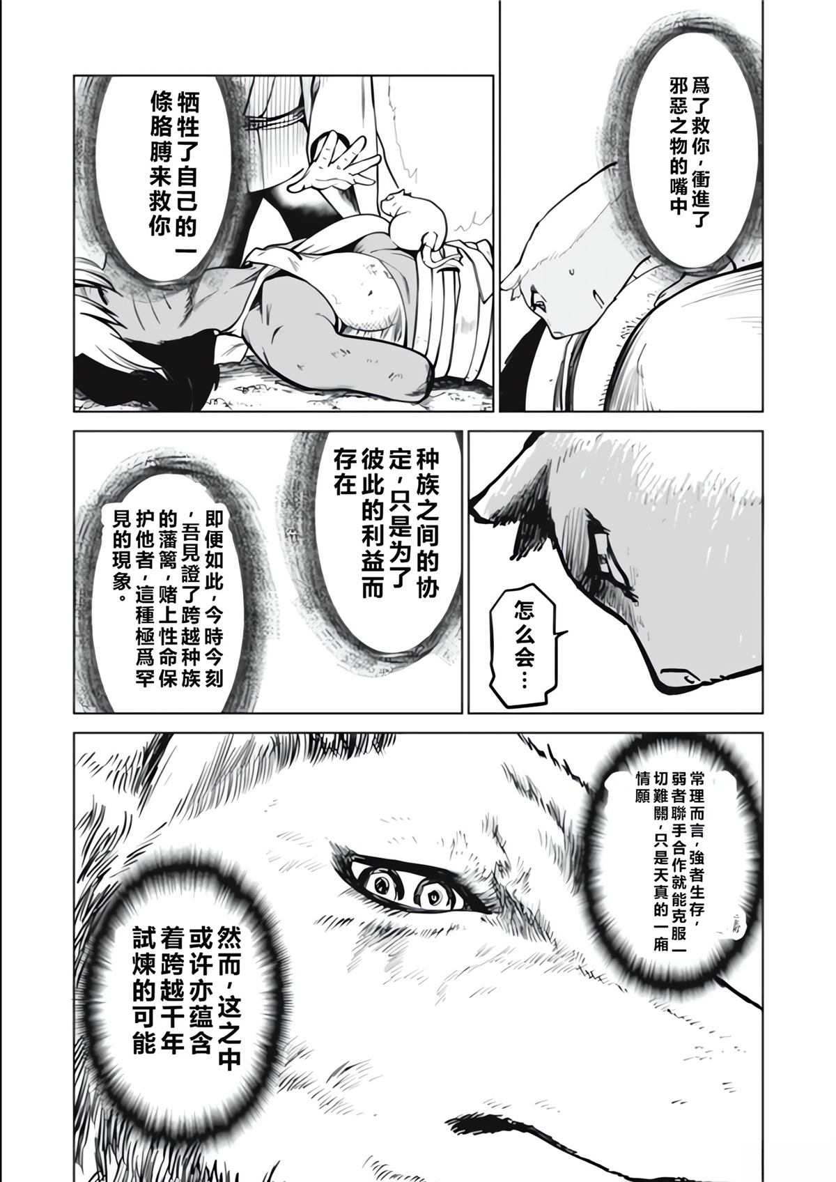 第70页