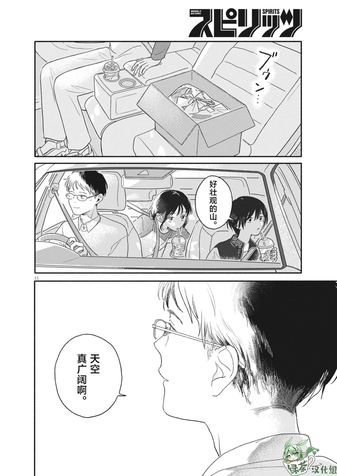 第11页